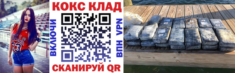КОКАИН VHQ  Купить  Перевоз 