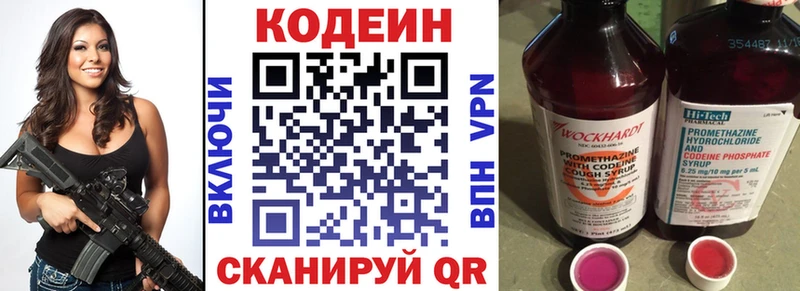 Купить  Перевоз  Кодеиновый сироп Lean напиток Lean (лин) 