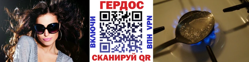 Героин Heroin  Купить закладки  Перевоз 