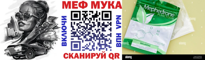 Меф 4 MMC  Купить где  Перевоз 