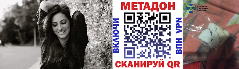 Купить  Перевоз  МЕТАДОН VHQ 